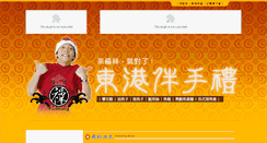 Desktop Screenshot of fushiang.ooops.com.tw