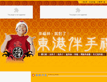 Tablet Screenshot of fushiang.ooops.com.tw
